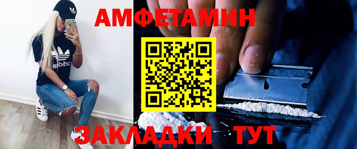 АМФЕТАМИН Premium Лабинск