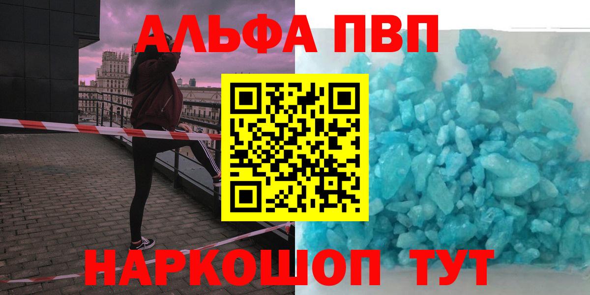 Лабинск  Alfa_PVP  Alpha-PVP крисы CK  Альфа ПВП СК КРИС  Вход с VPN  Alfa_PVP VHQ 