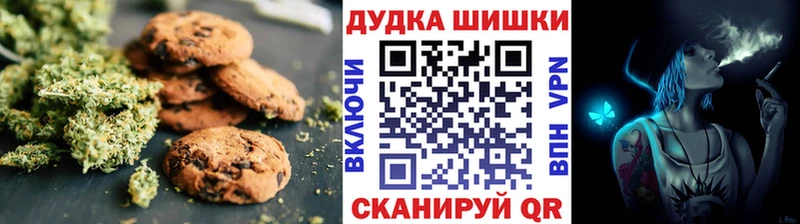 Печенье с ТГК марихуана Лабинск