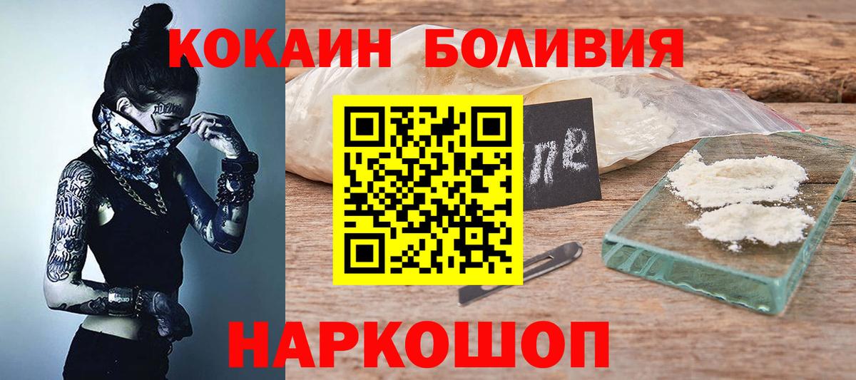 Кокаин 99% Лабинск