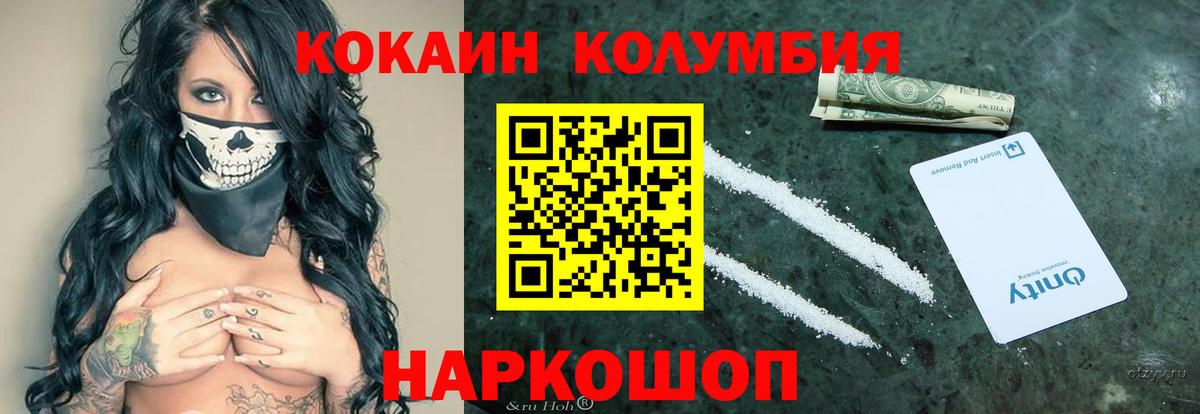 Кокаин Боливия  закладка  Лабинск  Вход с VPN 