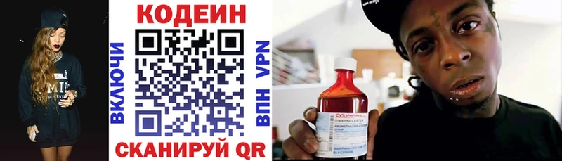 Кодеин напиток Lean (лин)  Лабинск 