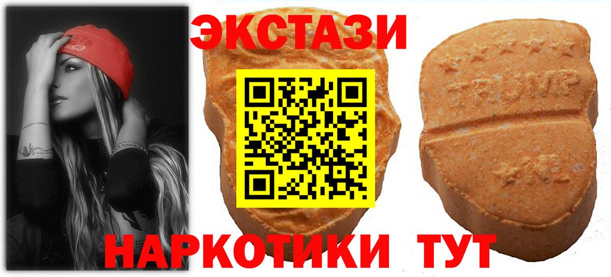 Ecstasy Cube Лабинск