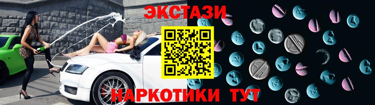 Лабинск  это какой сайт  Экстази MDMA  Вход с VPN  ЭКСТАЗИ Punisher  магазин   