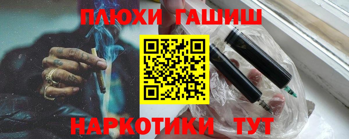 Гашиш Premium Лабинск