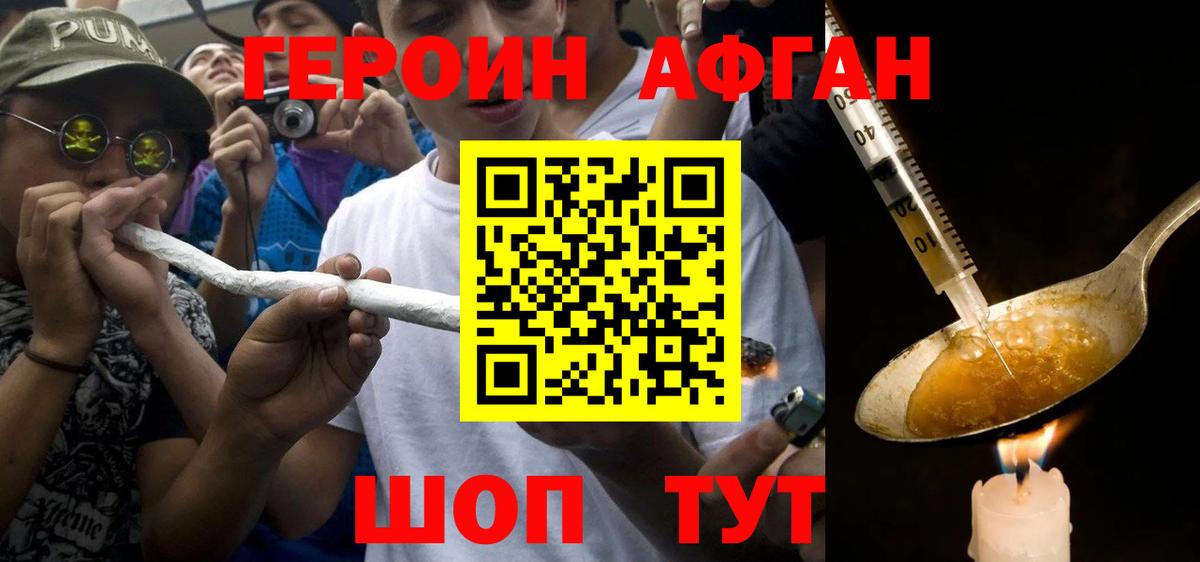Героин  Вход с VPN  Лабинск  Героин VHQ 