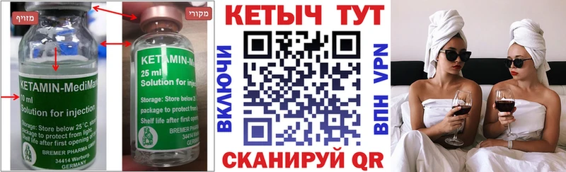 купить наркоту  Лабинск  КЕТАМИН VHQ 
