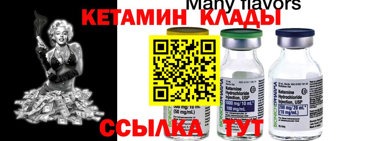 КЕТАМИН VHQ  Кетамин VHQ  Лабинск  Вход с VPN 
