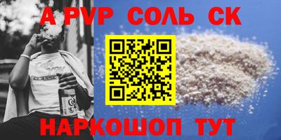 apvp Кингисепп