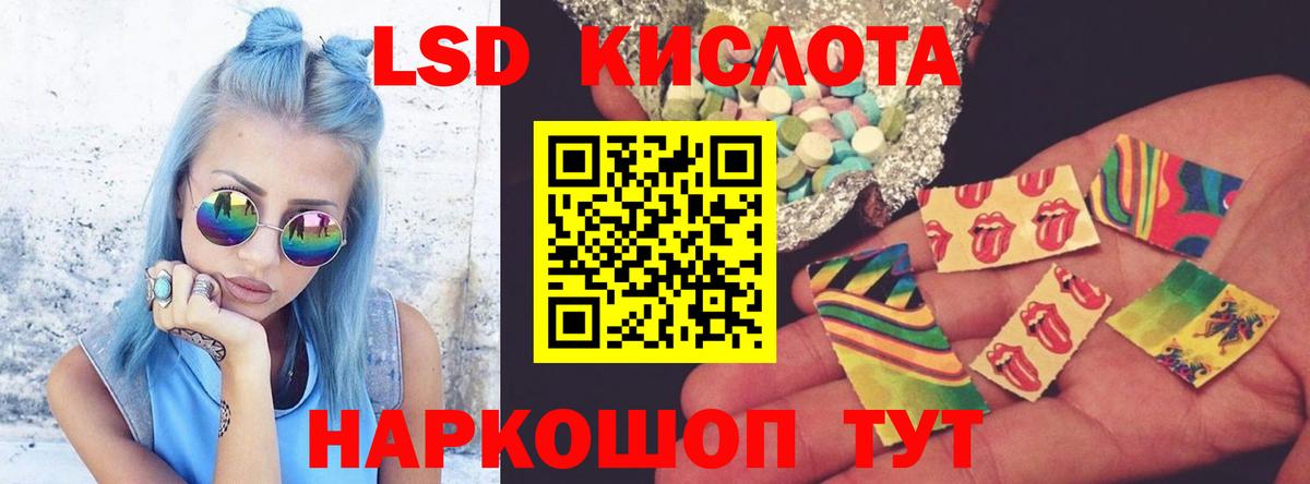 LSD-25 экстази кислота  Лсд 25 экстази ecstasy  ссылка на мегу ССЫЛКА  Вход с VPN  Лабинск 