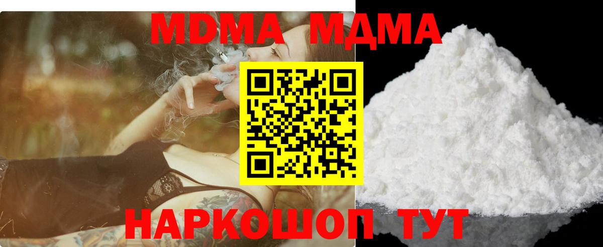 МДМА кристаллы  Вход с VPN  Лабинск  MDMA кристаллы 