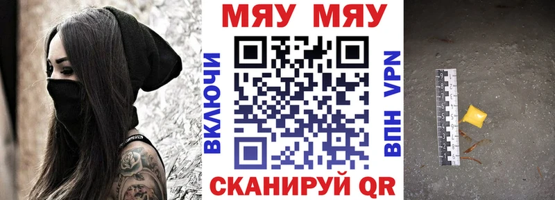 МЯУ-МЯУ mephedrone  гидра онион  Лабинск 