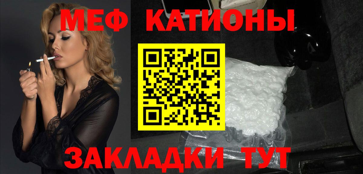 МЕФ мяу мяу  МЯУ-МЯУ VHQ  что такое   Вход с VPN  Лабинск 