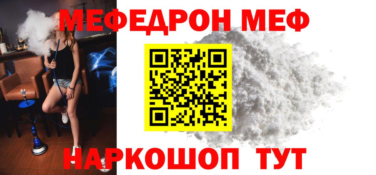 МЕФ мука Лабинск